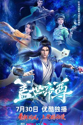 七龙珠在线观看