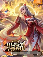 守望莱茵